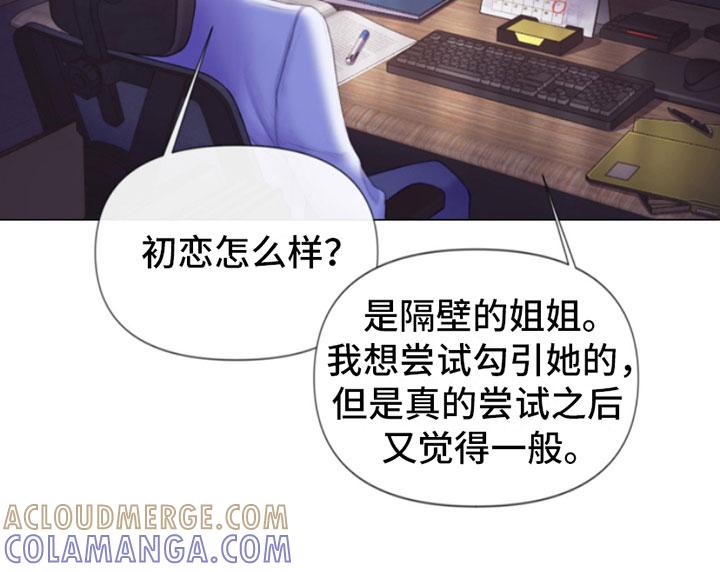 《致命咨询》第9章：暴起 第17页