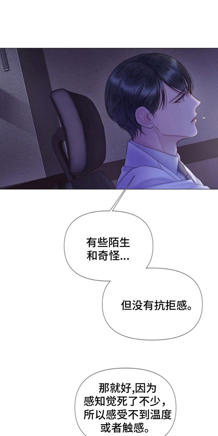 《致命咨询》第9章：暴起 第2页