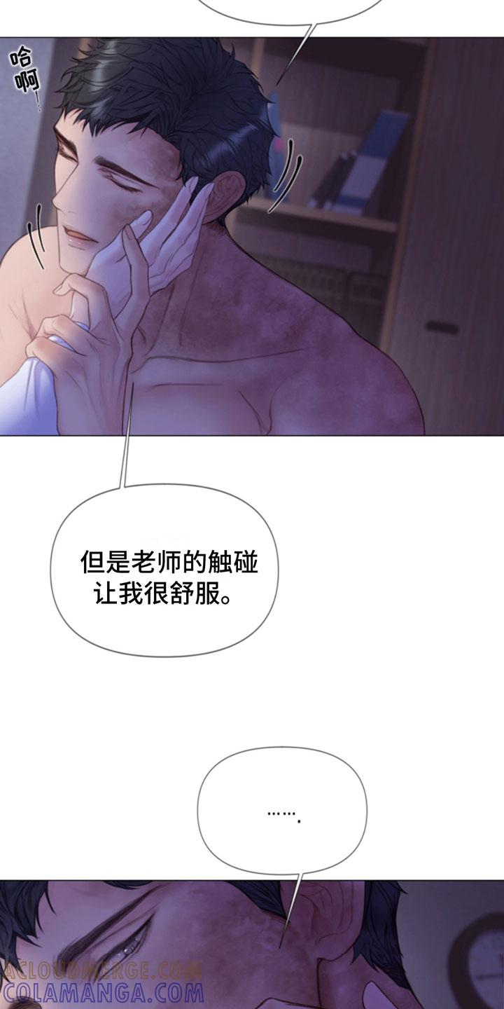 《致命咨询》第9章：暴起 第3页