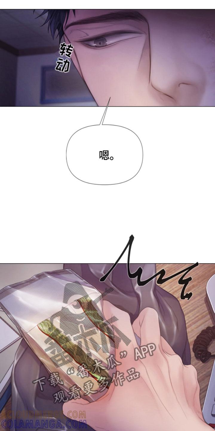 《致命咨询》第9章：暴起 第31页