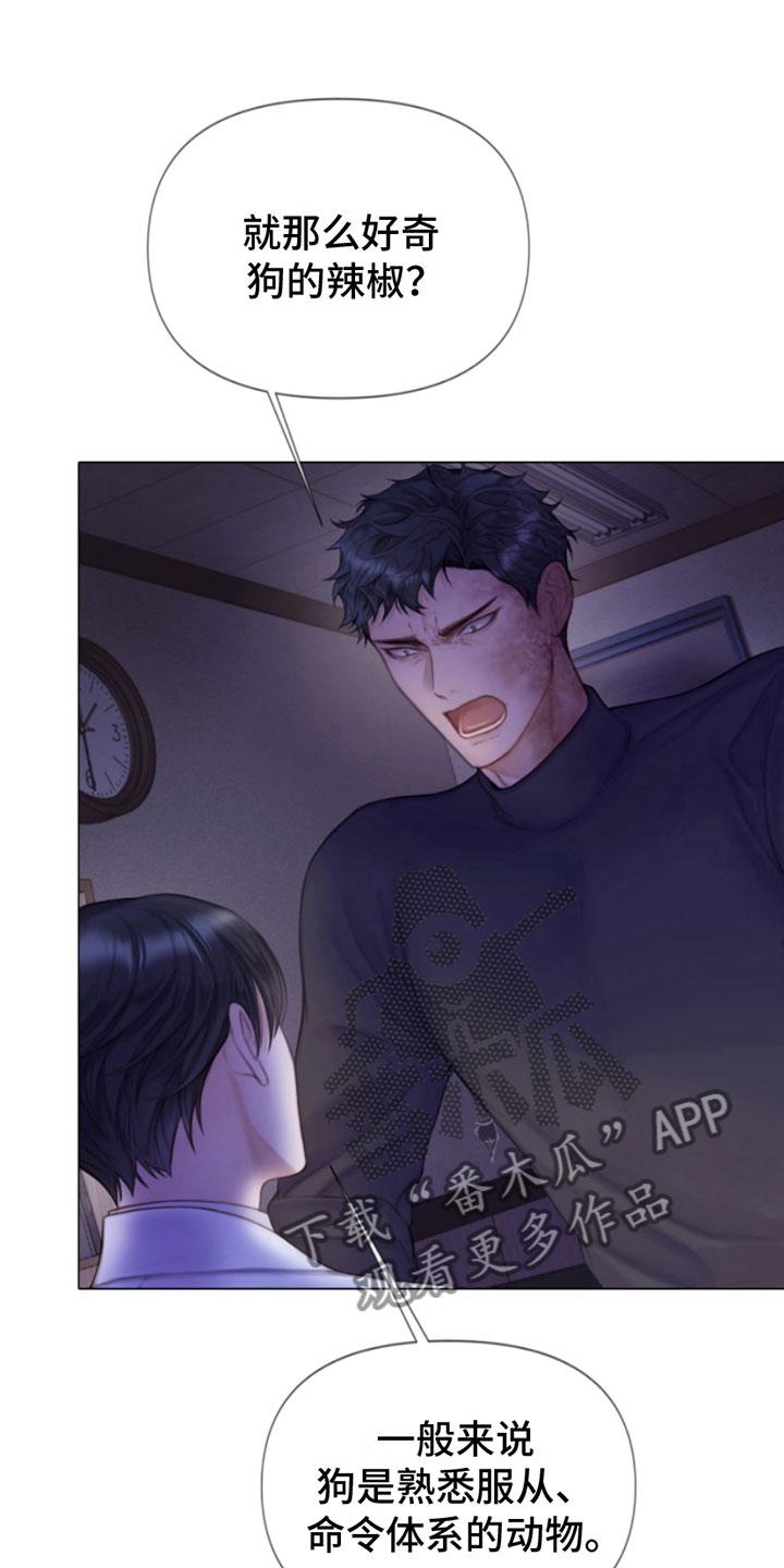 《致命咨询》第9章：暴起 第28页