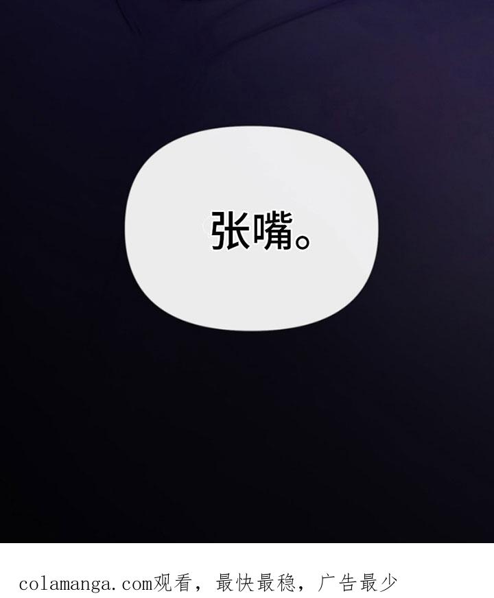 《致命咨询》第9章：暴起 第36页