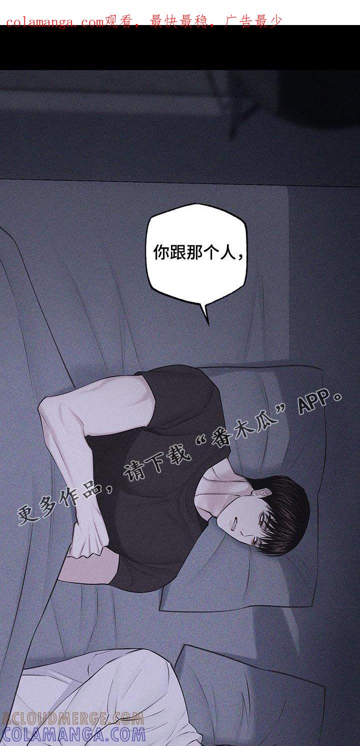 《瓷器》第90章：【第二季】我只是想知道 第1页