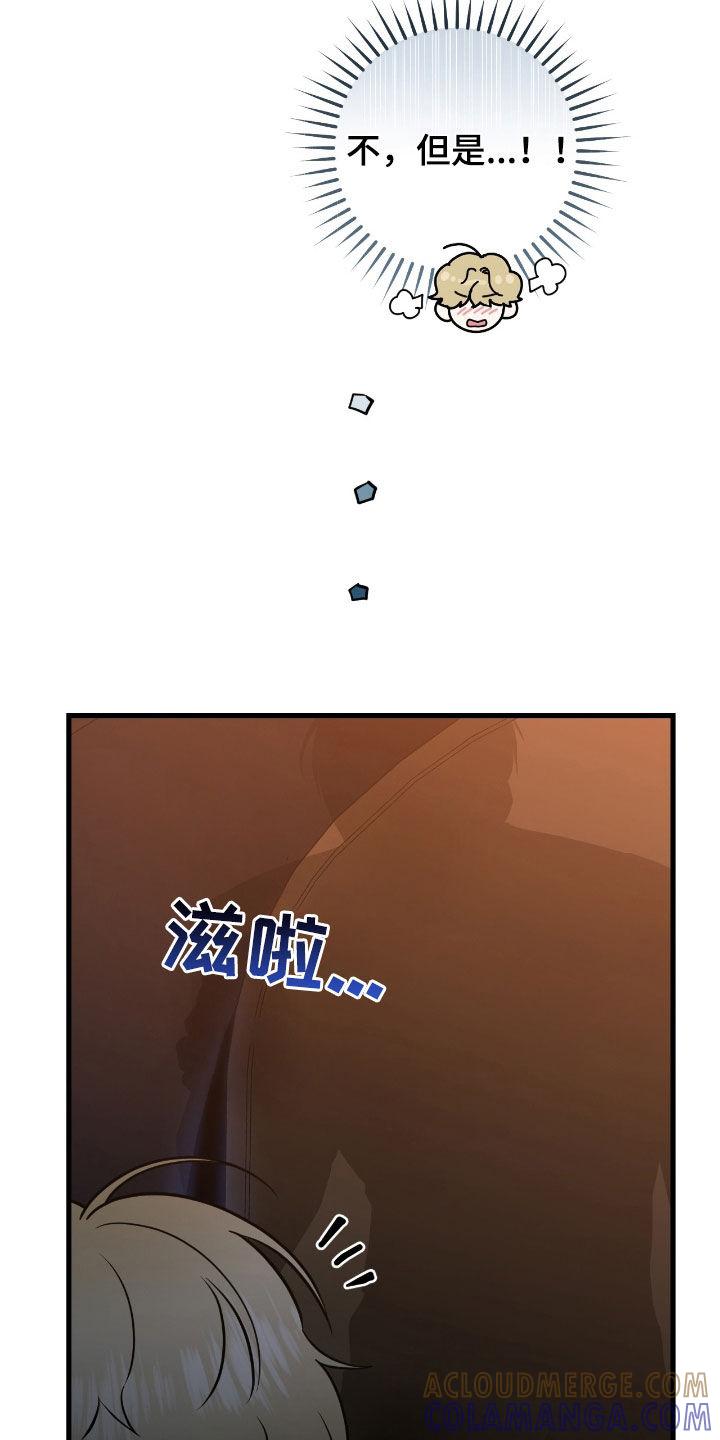 《绝命重逢》第90章：【第二季】放声痛哭 第23页
