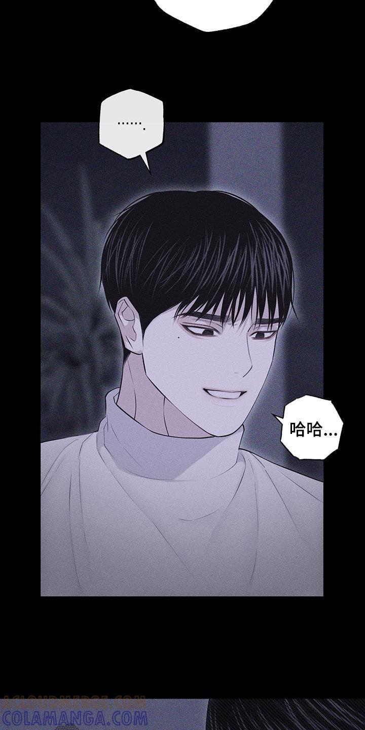 《瓷器》第90章：【第二季】我只是想知道 第13页