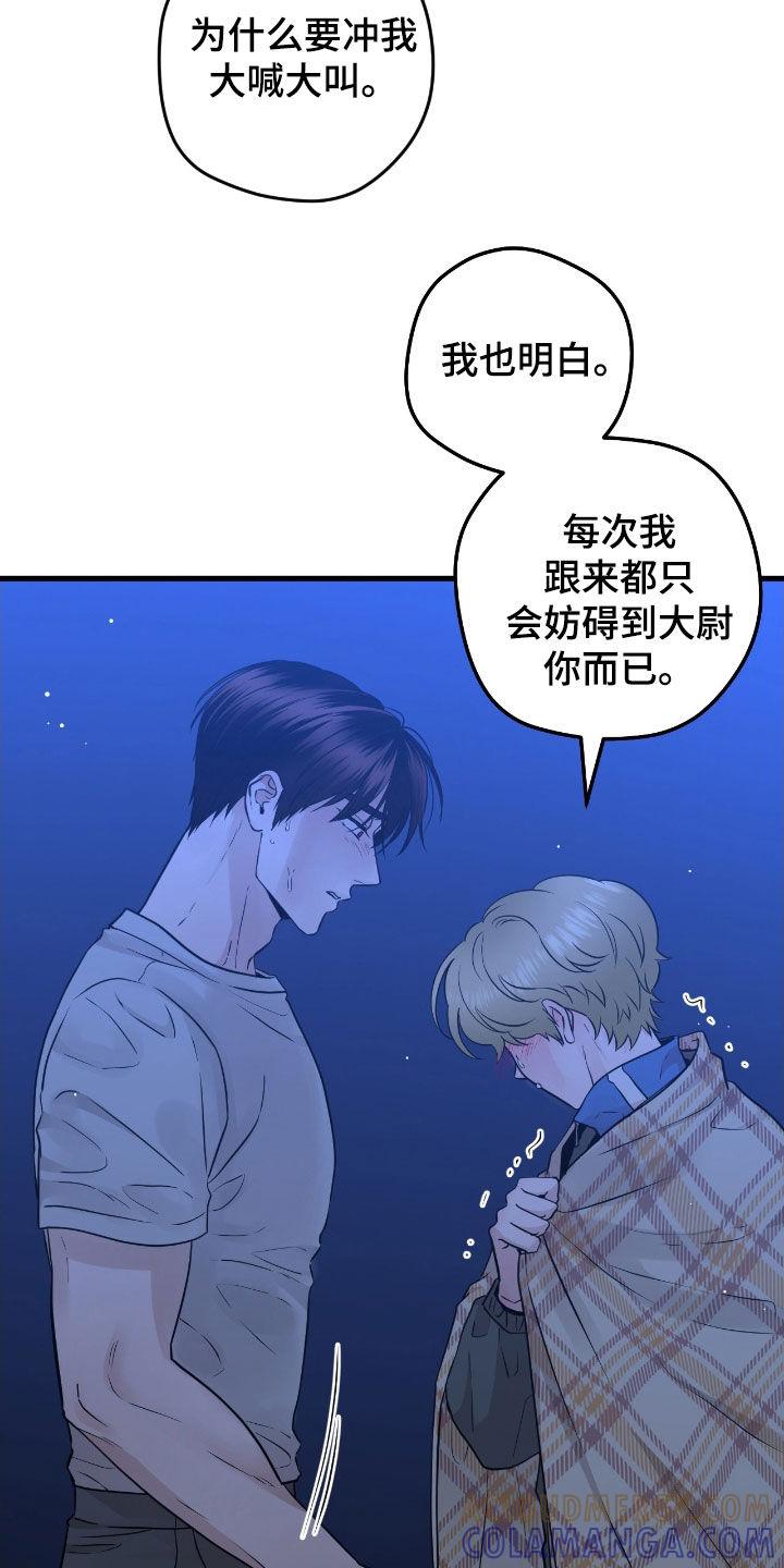 《绝命重逢》第90章：【第二季】放声痛哭 第5页