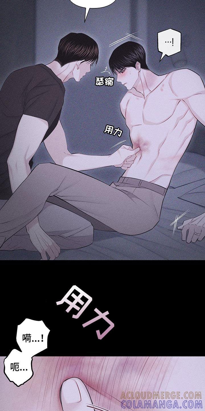 《瓷器》第90章：【第二季】我只是想知道 第19页