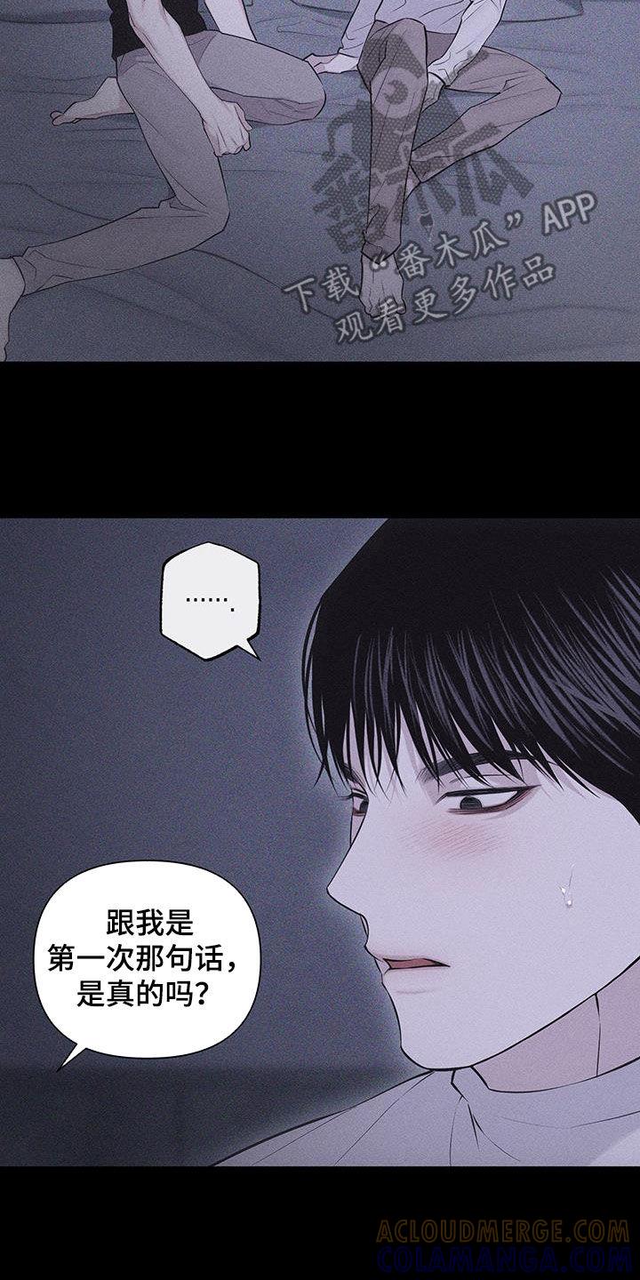 《瓷器》第90章：【第二季】我只是想知道 第7页