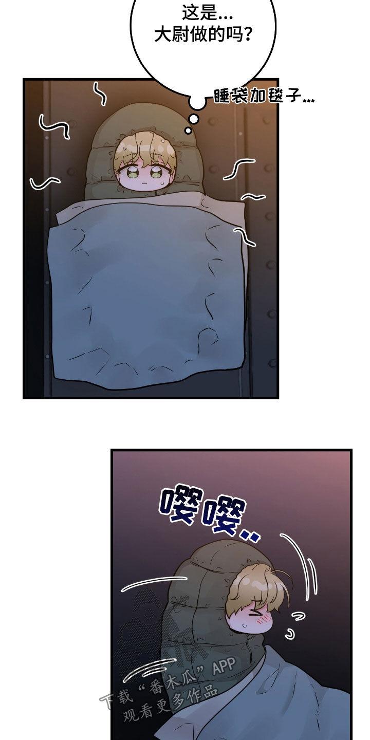 《绝命重逢》第90章：【第二季】放声痛哭 第18页