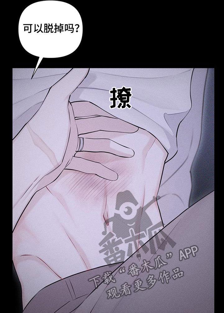 《瓷器》第90章：【第二季】我只是想知道 第16页