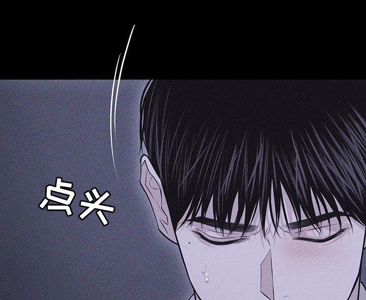 《瓷器》第90章：【第二季】我只是想知道 第8页