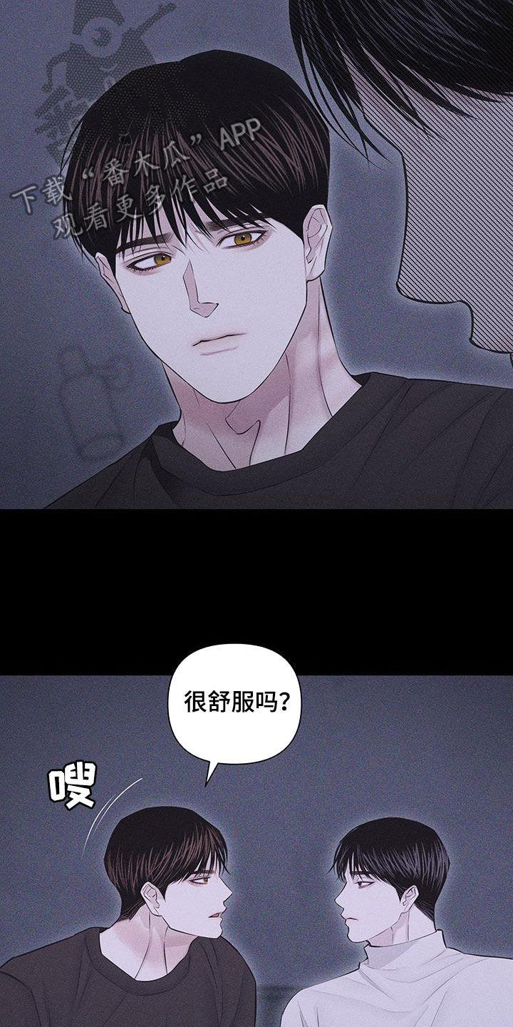 《瓷器》第90章：【第二季】我只是想知道 第14页