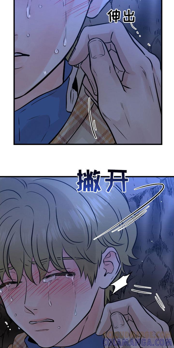 《绝命重逢》第90章：【第二季】放声痛哭 第3页