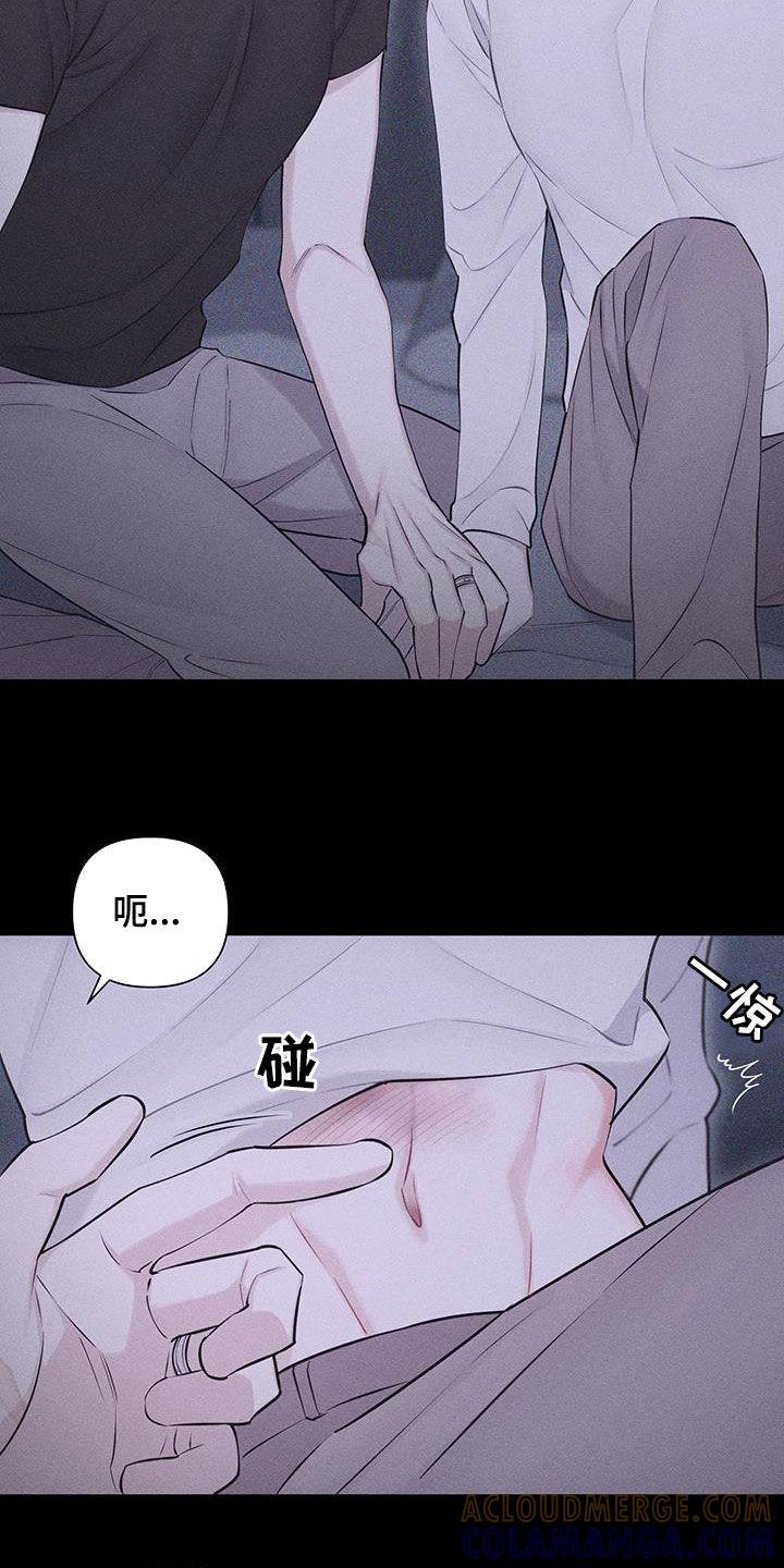 《瓷器》第90章：【第二季】我只是想知道 第15页