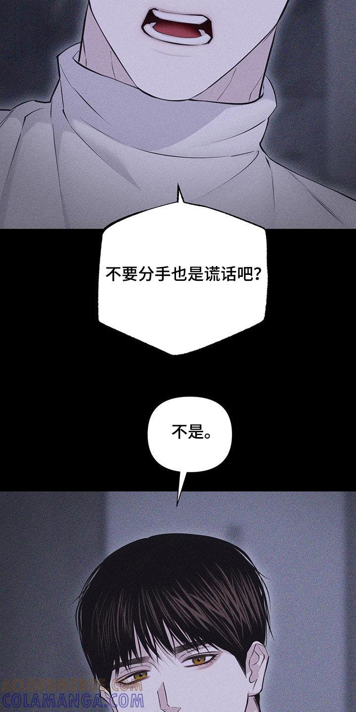 《瓷器》第90章：【第二季】我只是想知道 第5页