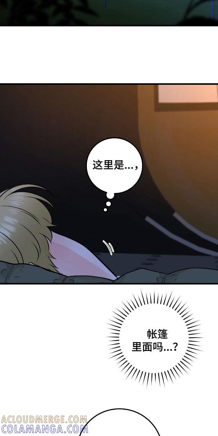 《绝命重逢》第90章：【第二季】放声痛哭 第17页