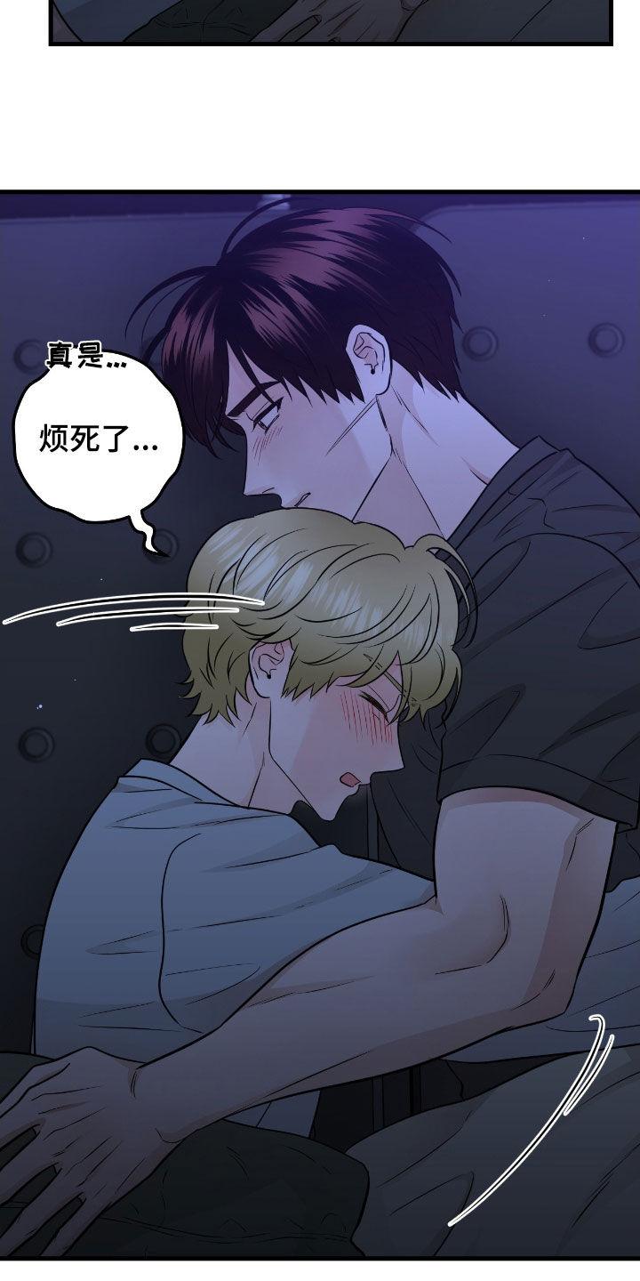 《绝命重逢》第91章：【第二季】你抱抱我 第20页