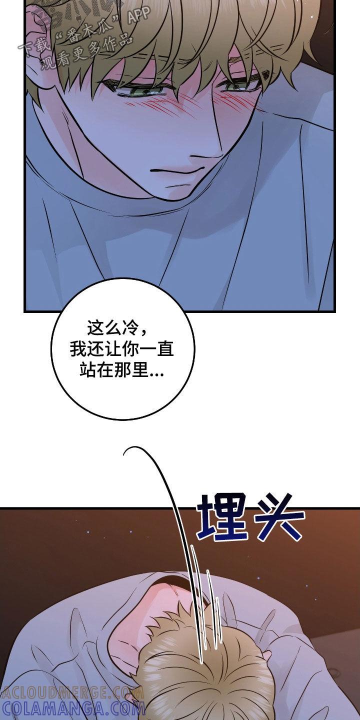 《绝命重逢》第91章：【第二季】你抱抱我 第3页