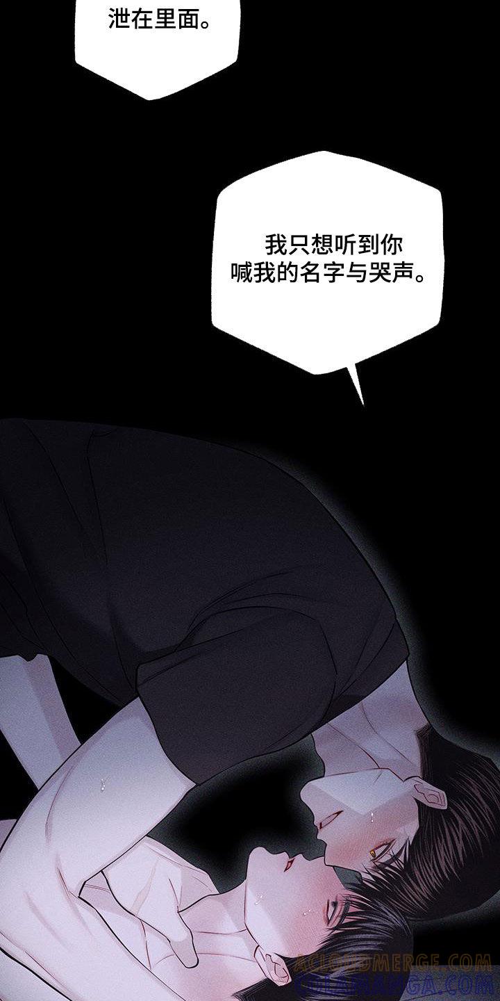 《瓷器》第91章：【第二季】需要依靠 第15页