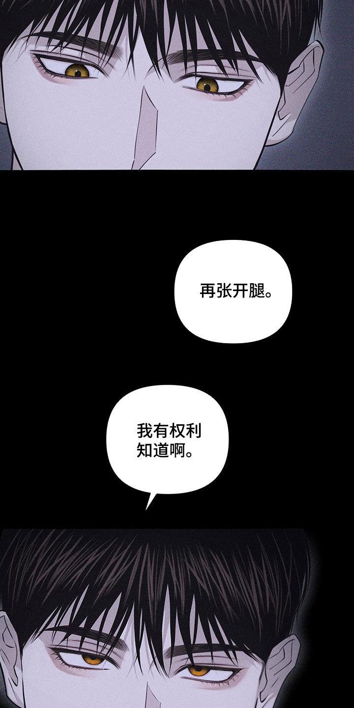 《瓷器》第91章：【第二季】需要依靠 第4页