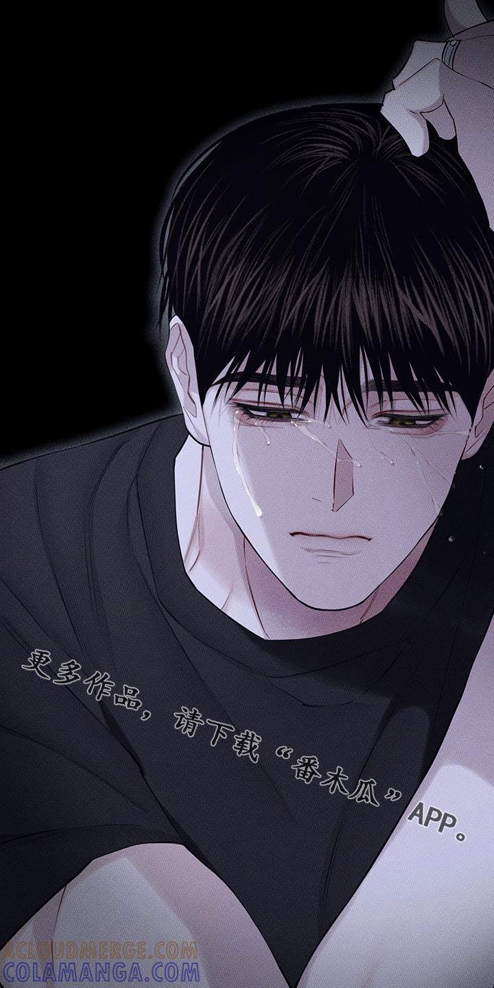 《瓷器》第91章：【第二季】需要依靠 第25页
