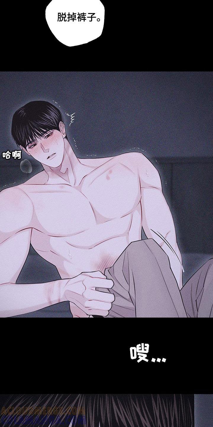 《瓷器》第91章：【第二季】需要依靠 第3页