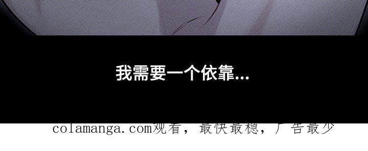 《瓷器》第91章：【第二季】需要依靠 第26页