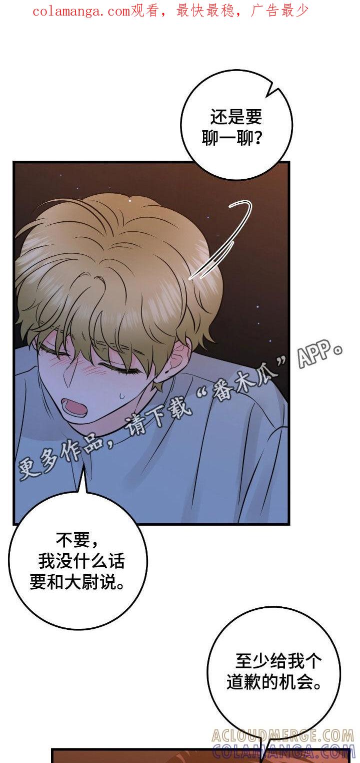 《绝命重逢》第91章：【第二季】你抱抱我 第1页