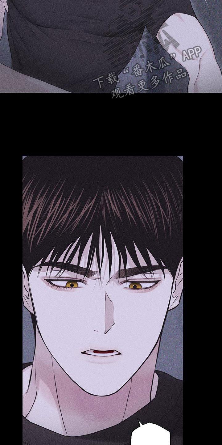 《瓷器》第91章：【第二季】需要依靠 第8页