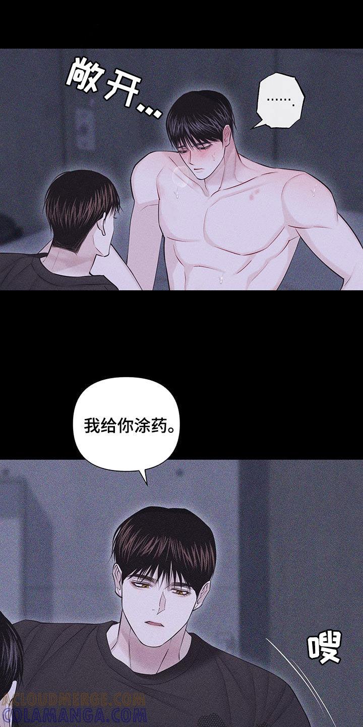 《瓷器》第91章：【第二季】需要依靠 第7页