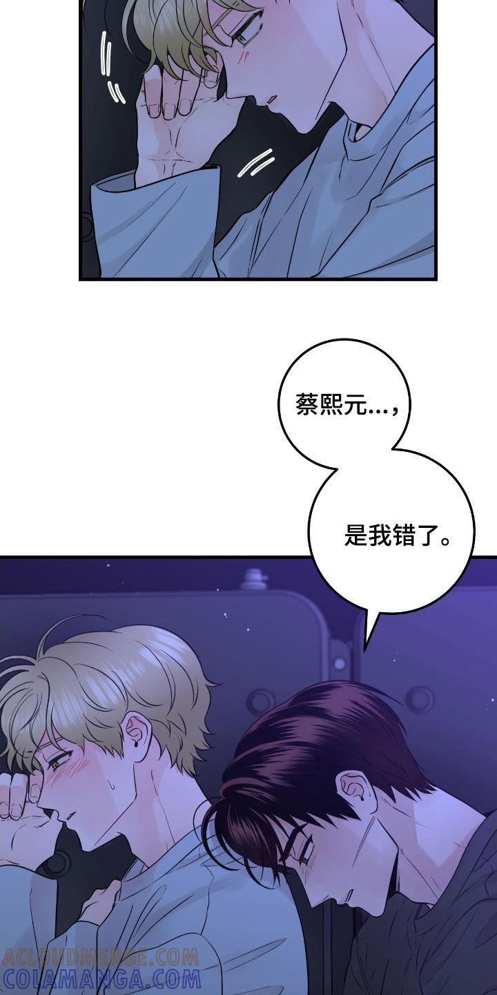 《绝命重逢》第91章：【第二季】你抱抱我 第15页