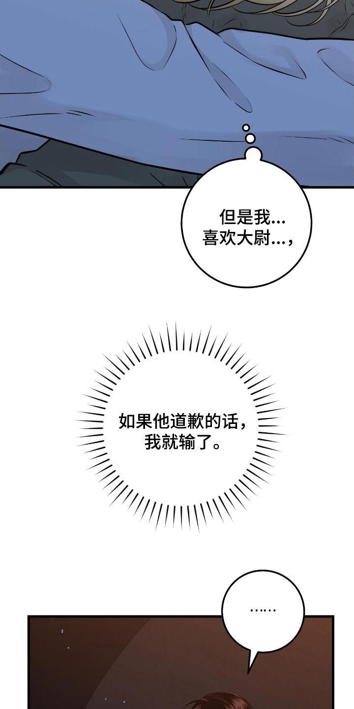 《绝命重逢》第91章：【第二季】你抱抱我 第6页