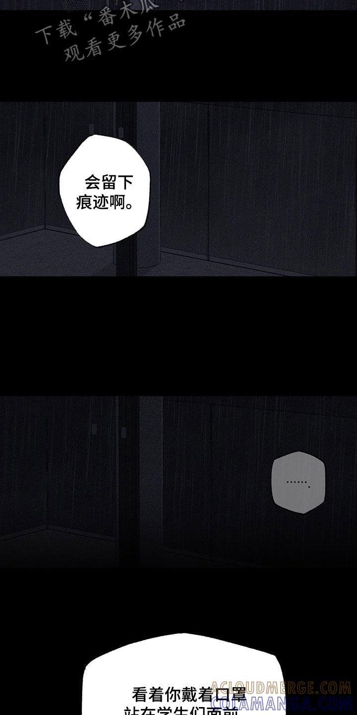 《瓷器》第91章：【第二季】需要依靠 第21页