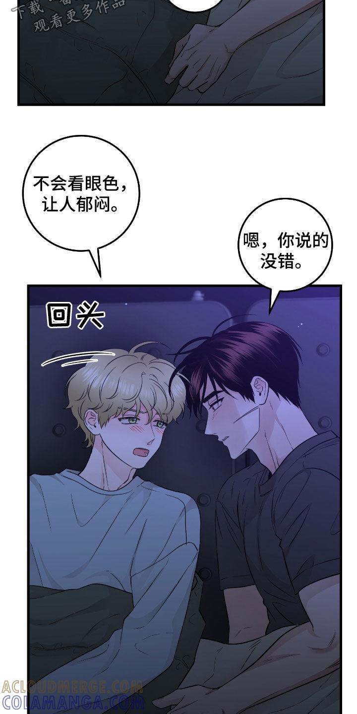 《绝命重逢》第91章：【第二季】你抱抱我 第19页