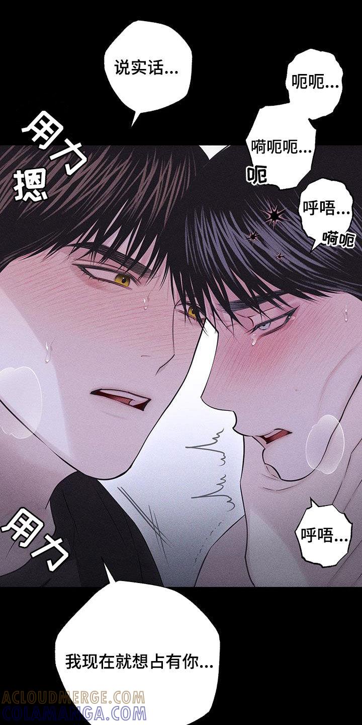 《瓷器》第91章：【第二季】需要依靠 第13页