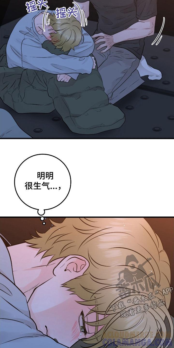 《绝命重逢》第91章：【第二季】你抱抱我 第5页