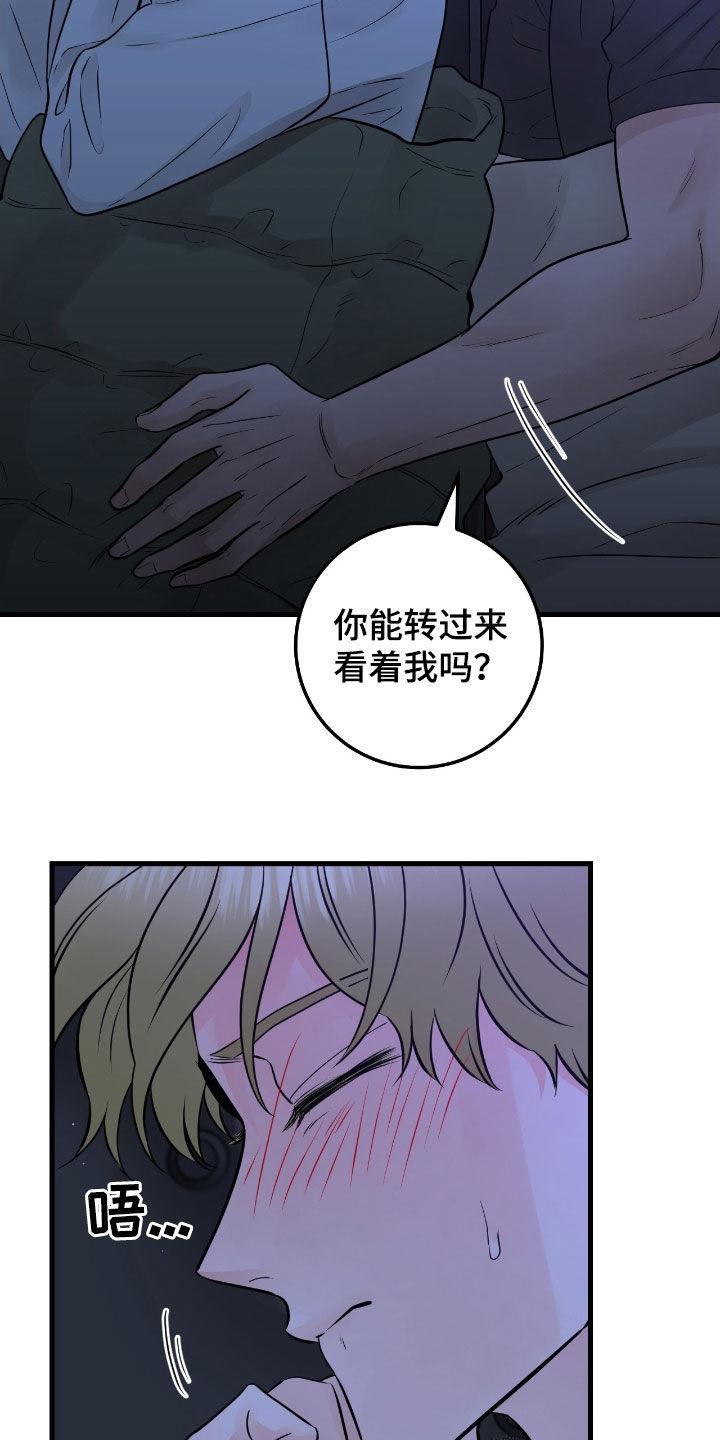 《绝命重逢》第91章：【第二季】你抱抱我 第16页