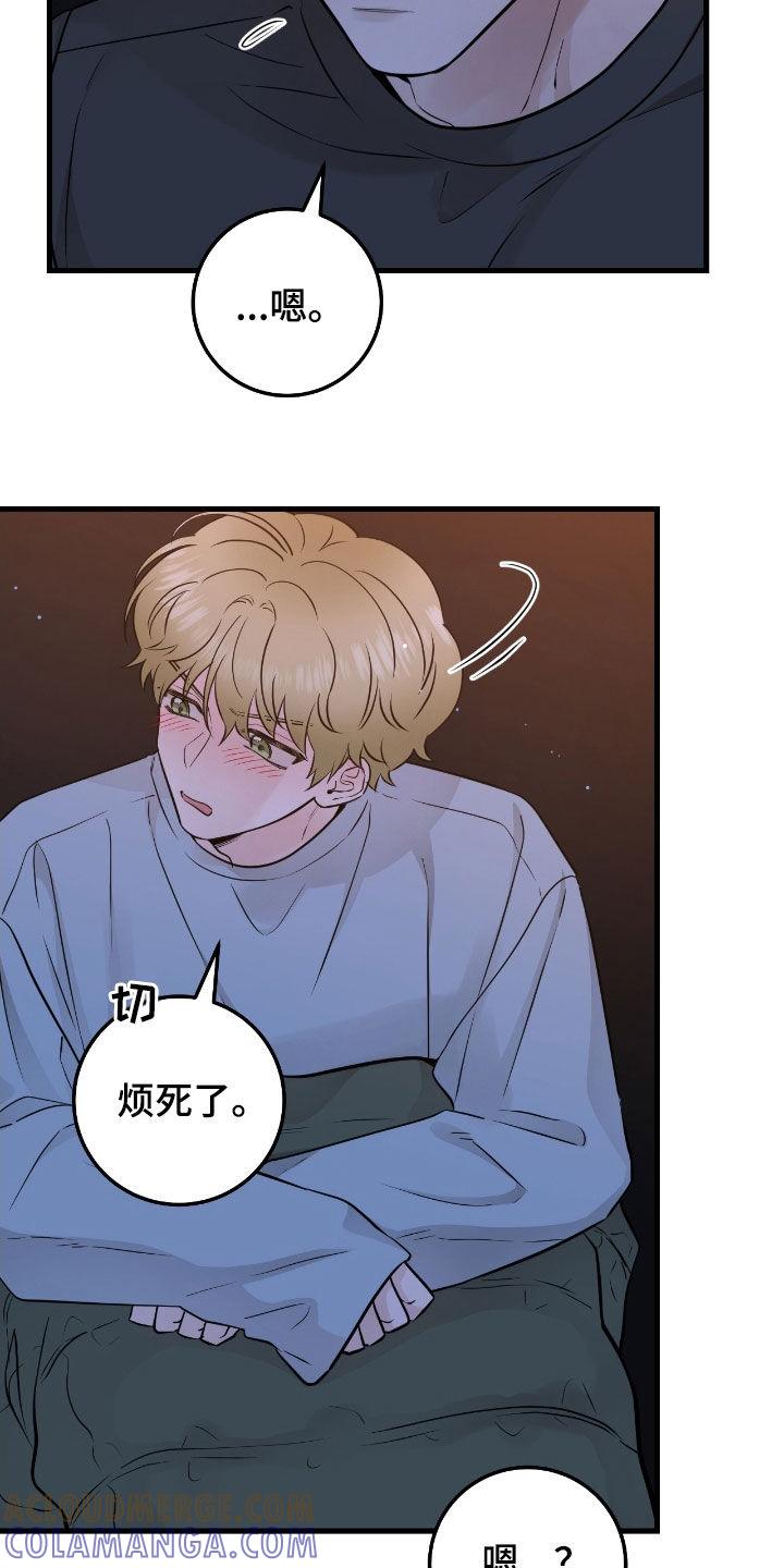 《绝命重逢》第91章：【第二季】你抱抱我 第9页