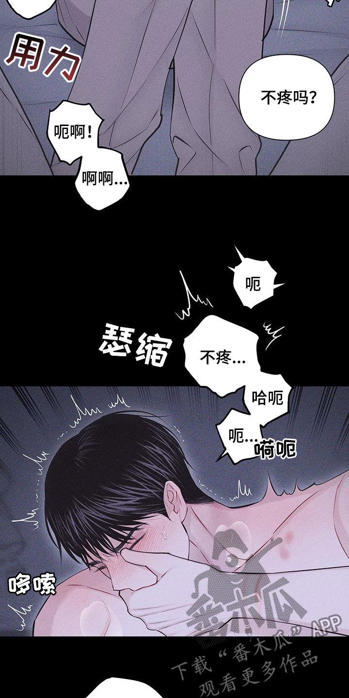 《瓷器》第91章：【第二季】需要依靠 第2页