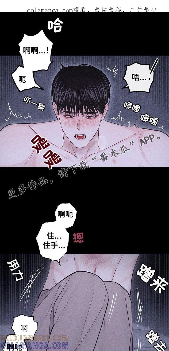 《瓷器》第91章：【第二季】需要依靠 第1页