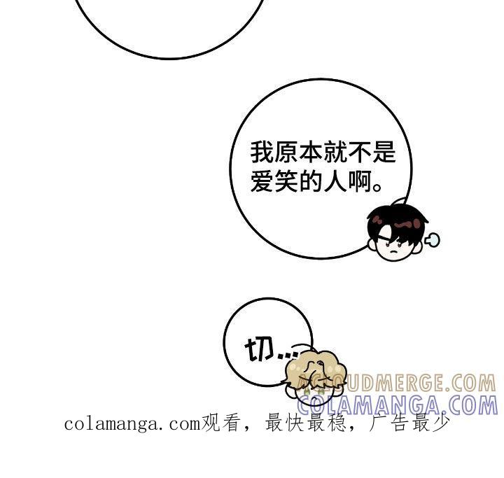 《绝命重逢》第92章：【第二季】值得信任的人 第27页