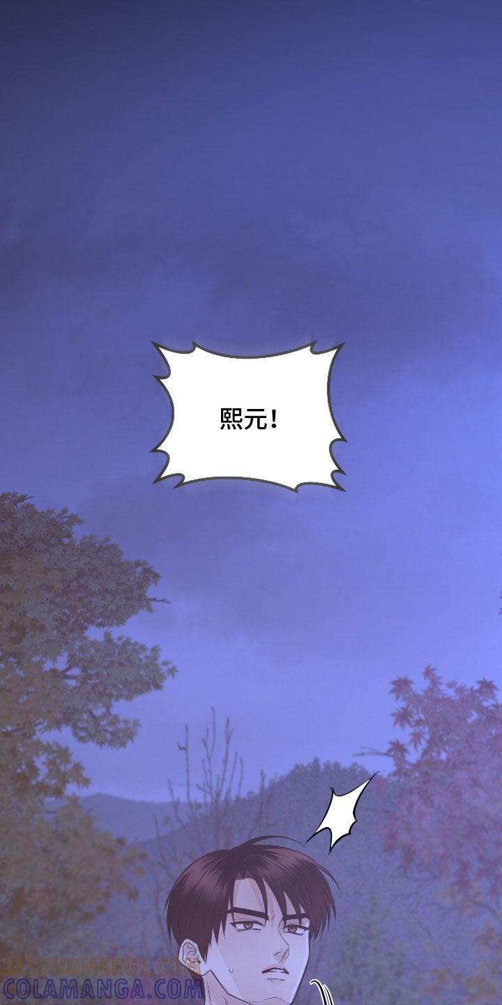 《绝命重逢》第92章：【第二季】值得信任的人 第5页