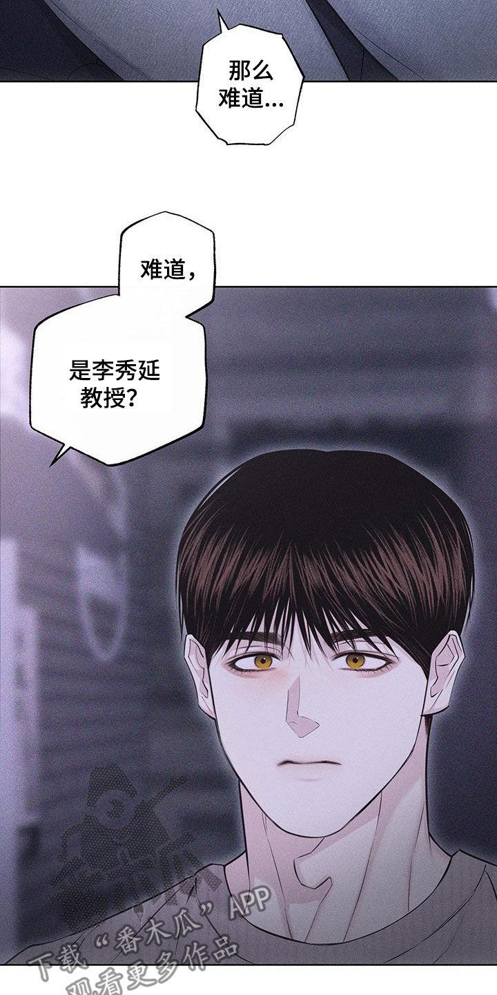 《瓷器》第92章：【第二季】倾诉 第20页