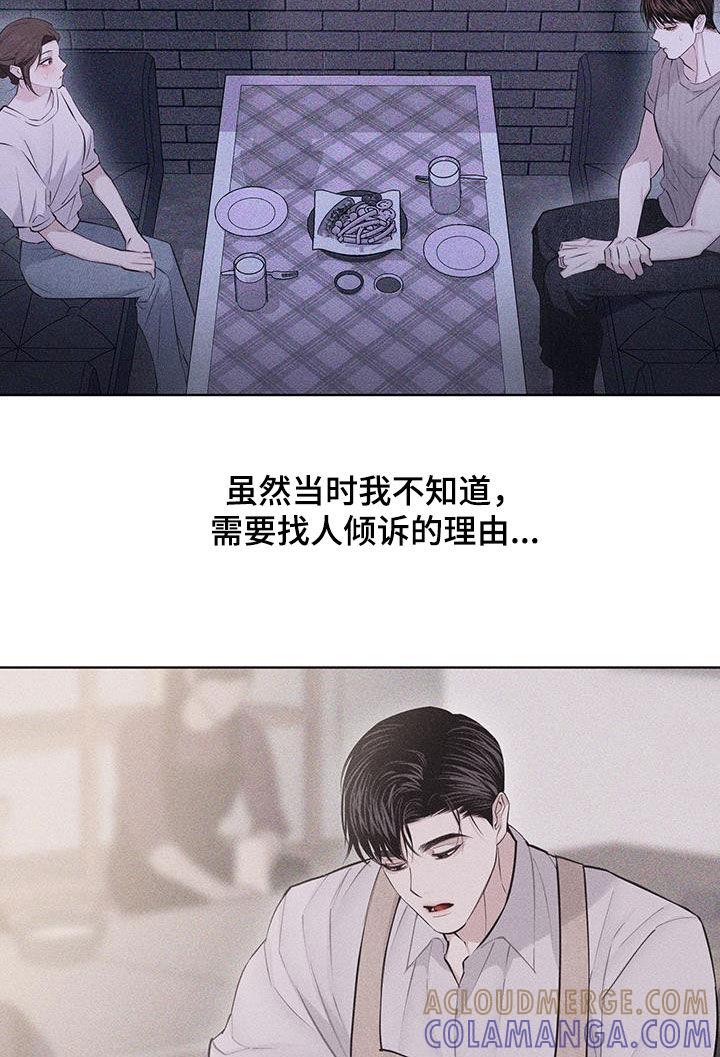《瓷器》第92章：【第二季】倾诉 第7页