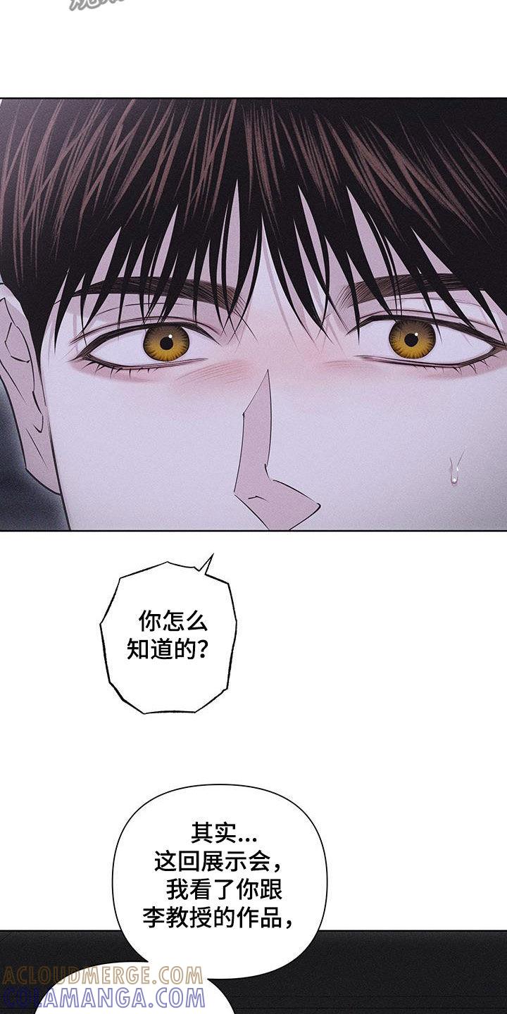 《瓷器》第92章：【第二季】倾诉 第21页