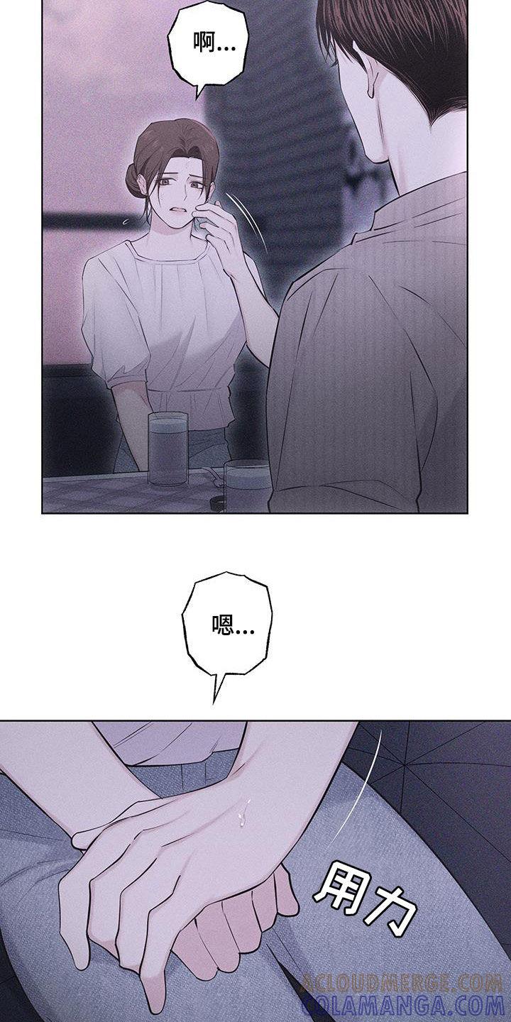《瓷器》第92章：【第二季】倾诉 第19页