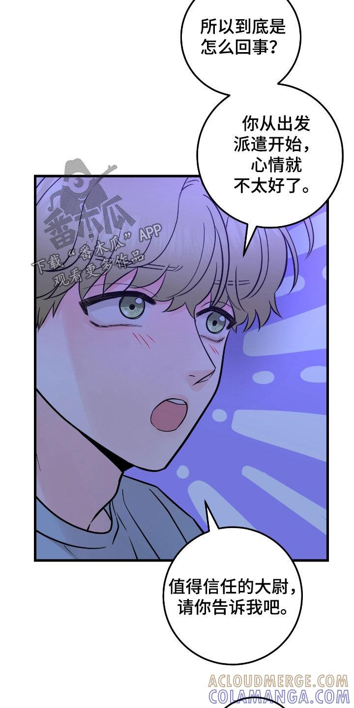 《绝命重逢》第92章：【第二季】值得信任的人 第23页