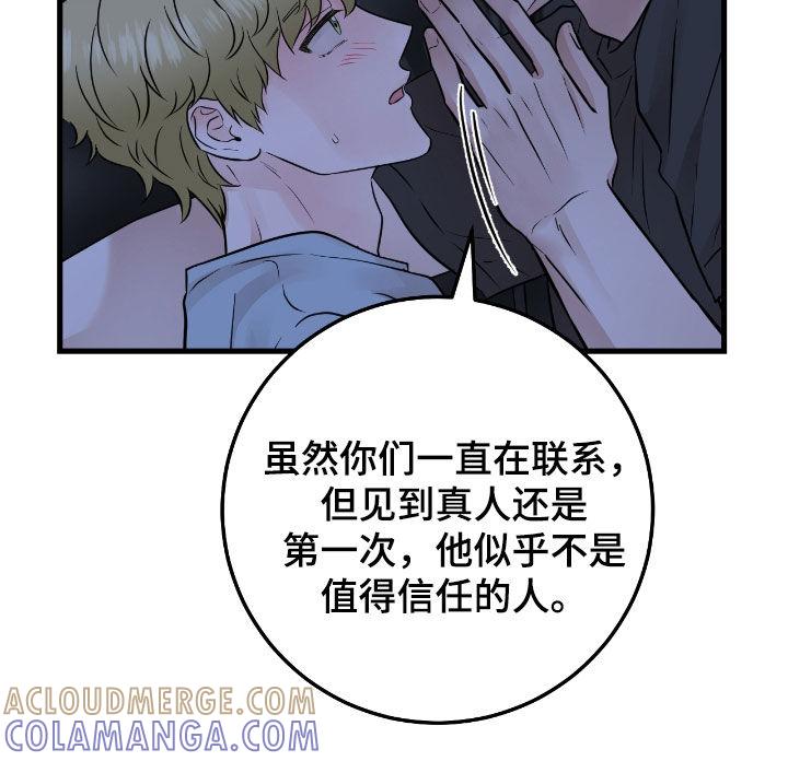 《绝命重逢》第92章：【第二季】值得信任的人 第19页