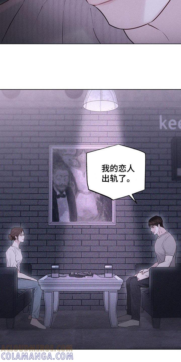 《瓷器》第92章：【第二季】倾诉 第9页
