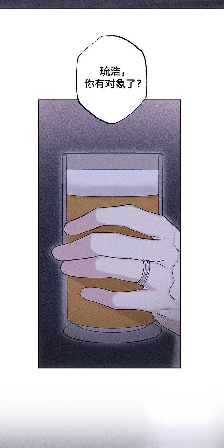 《瓷器》第92章：【第二季】倾诉 第2页
